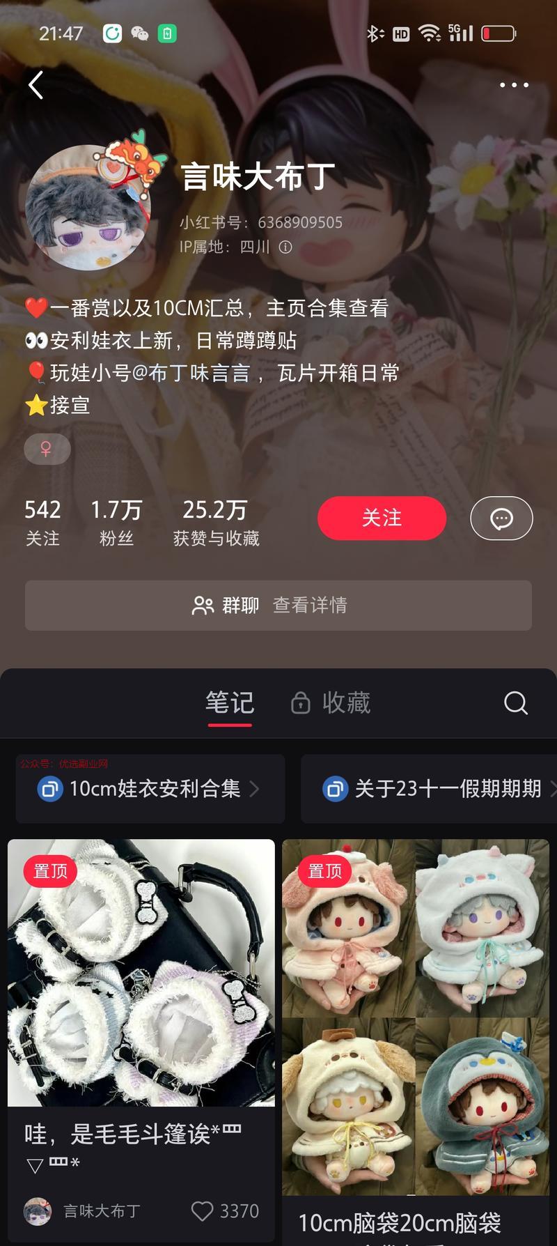 小红书小众需求，为布偶…#情报-搞钱情报论坛-网创交流-优选副业网